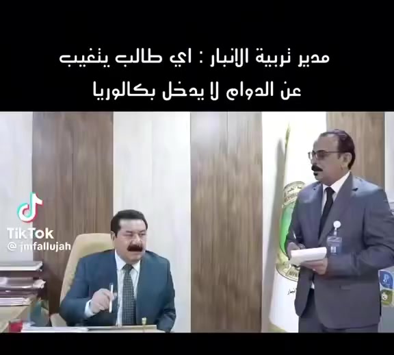 #هـــام 🔻

بناءً على توجيهات السيد مدير تربية محافظة الأنبار، الدكتور نافع حسين علي..

سيتم حرمان الطلبة الذين تكررت غياباتهم عن الدروس من دخول الامتحانات النهائية (البكالوريا).

لذا نؤكد على ضرورة الالتزام بالدوام الرسمي، حيث إن الطالب الذي يتكرر غيابه لن يُسمح له بدخول الامتحانات الوزارية.

وعليه نهيب بأبنائنا الطلبة وأولياء الأمور الحرص على الحضور المنتظم والالتزام بالدوام المدرسي، لما لذلك من أثر مباشر في رفع مستوى التحصيل العلمي وضمان المشاركة في الامتحانات النهائية.

مع تمنياتنا لجميع طلبتنا النجاح والتوفيق.. 
#مدارس_ن_والقلم_الاهلية_النموذجية .. 
📍 موقع المدرسة:
مدينة الرمادي – منطقة الزراعة – خلف كلية المعارف.

📞هاتف المدرسة : *********** ..

