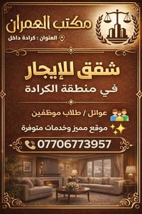 يستقبل  مكتب العدالة والعمران 🏛 كافة العروض العقارية  بيع - شراء - ايج...