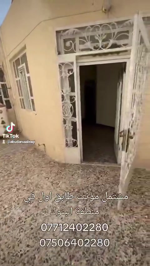شقه مؤثثه طابق اول للايجار في منطقة البنوك قرب الكنيسه مساحه 100 متر يحتوي على غرفتان نوم وصاله ومطبخ وخدمات صحبه
الايجار 1100000 مليون وميه الف دينار
شامل خط مولد يشغل سبلت وانترنيت

🔹️للحجز و الأستفسار 🔹️:- 

📞 الأتصال 📞 

***********  اتصال ♦️ واتساب ♦️ فايبر 

*********** اتصال ♦️ واتساب

اذا كنت تمتلك رقم دولي لاتنسى وضع كود جمهورية العراق 00964 قبل الرقم للتمكن من الاتصال عبر واتساب 

يمكنكم متابعة عروضنا عبر قناتنا على الواتساب
https://whatsapp.com/channel/0029VaErMQc7DAX4QvURYH3I

مكتب ابو دانية للعقار المتخصص بالشقق والبيوت المؤثثه في بغداد 

🎀 نعمل دائماً لخدمتكم وارضائكم
يمكنكم الان الحجز عن طريق الحواله عبر ماستر كارد الرافدين

