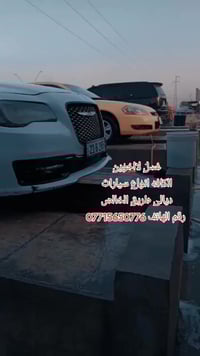 غسل سيارات • طريق الخالص • قرب مطار