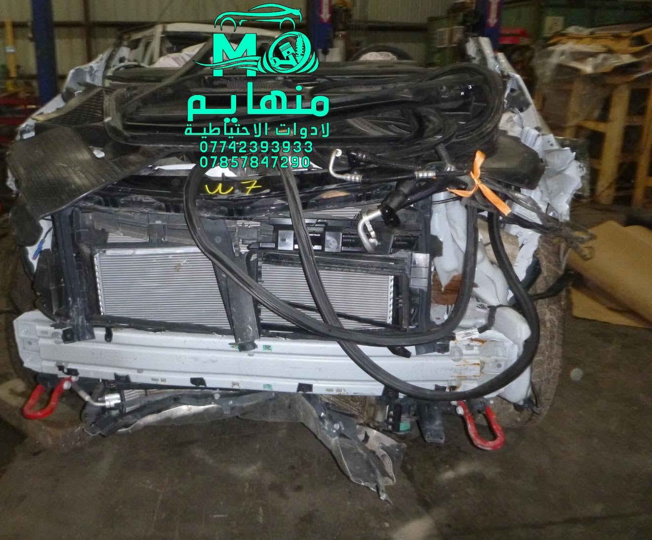 🚀 لأصحاب التميز والـفـخـامـة.. الوجبة الأقوى وصلت في مجمع منهايم! 🚀

أكثر من 100 قصة متنوعة (كصات  صدر كشر وميكانيك  كامل) 

لسيارات شوفر (Chevrolet) و GMC متوفرة الآن داخل المجمع!

✨ شعارنا: النظافة والفحص قبل كل شيء! ✨

تم اختيار هذه الوجبة بعناية فائقة وشرط النظافة "فول" (درجة أولى) لتلبي أعلى المعايير وتضمن لك راحة البال.

📍العنوان :بغداد _ساحة عقبة بأتجاه مجمع مشن سادس فرع يمين. (فرع شركة تيوتا)  

🕗اوقات العمل من السبت الى الخميس من الساعه الثامنة صباحا الى الساعه الخامسه عصرا 🕔

يوجد خدمة توصيل الى كافة انحاء العراق 🚚🚛

للاستفسار الاتصال على الارقام التالية☎️☎️
  ***********-----***********  
   
📱يمكنكم مراسلتنا على ماسنجر واتساب فايبر 📲

ورشه كامله صيانه وقطع غيار

كهرباء السيارات 
فحص وبرمجه العقو
#شوفرليت #شوفر #صيانة #ورشة #سيارات #بغداد #كهربائي #ماليبوا #اكونكس #ترفرس #سلفرادوا #شيروكي #gmc #تيران  #حاوية #شحن
