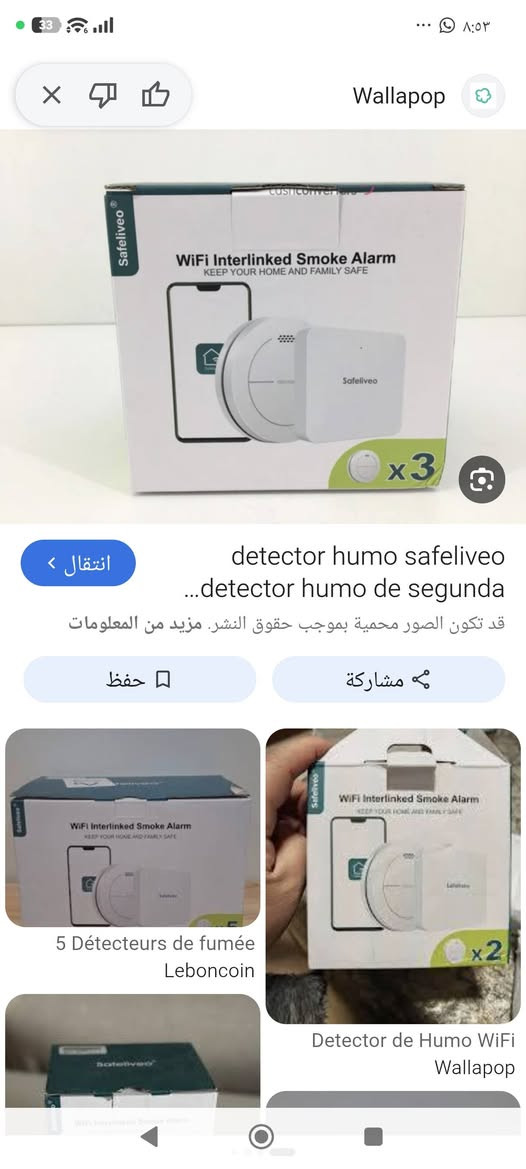 لمنتج: كاشف دخان ذكي من ماركة Safeliveo.المميزات: يدعم الاتصال عبر WiFi ويأتي في حزمة تحتوي على 3 أجهزة للربط بينها.الوظيفة: يرسل إشعارات إلى هاتفك الذكي عند اكتشاف دخان، مما يضمن سلامة منزلك وعائلتك.
سعرة 20 الف @إشارة


**إذا كنت صاحب هذا الإعلان وتريد حذفه لأي سبب، رجاءا أرسل رسالة إلى الدعم الفني**