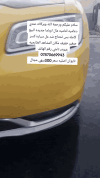 دعامية امامية اوباما • كسر خفيف • تايوان اصلي