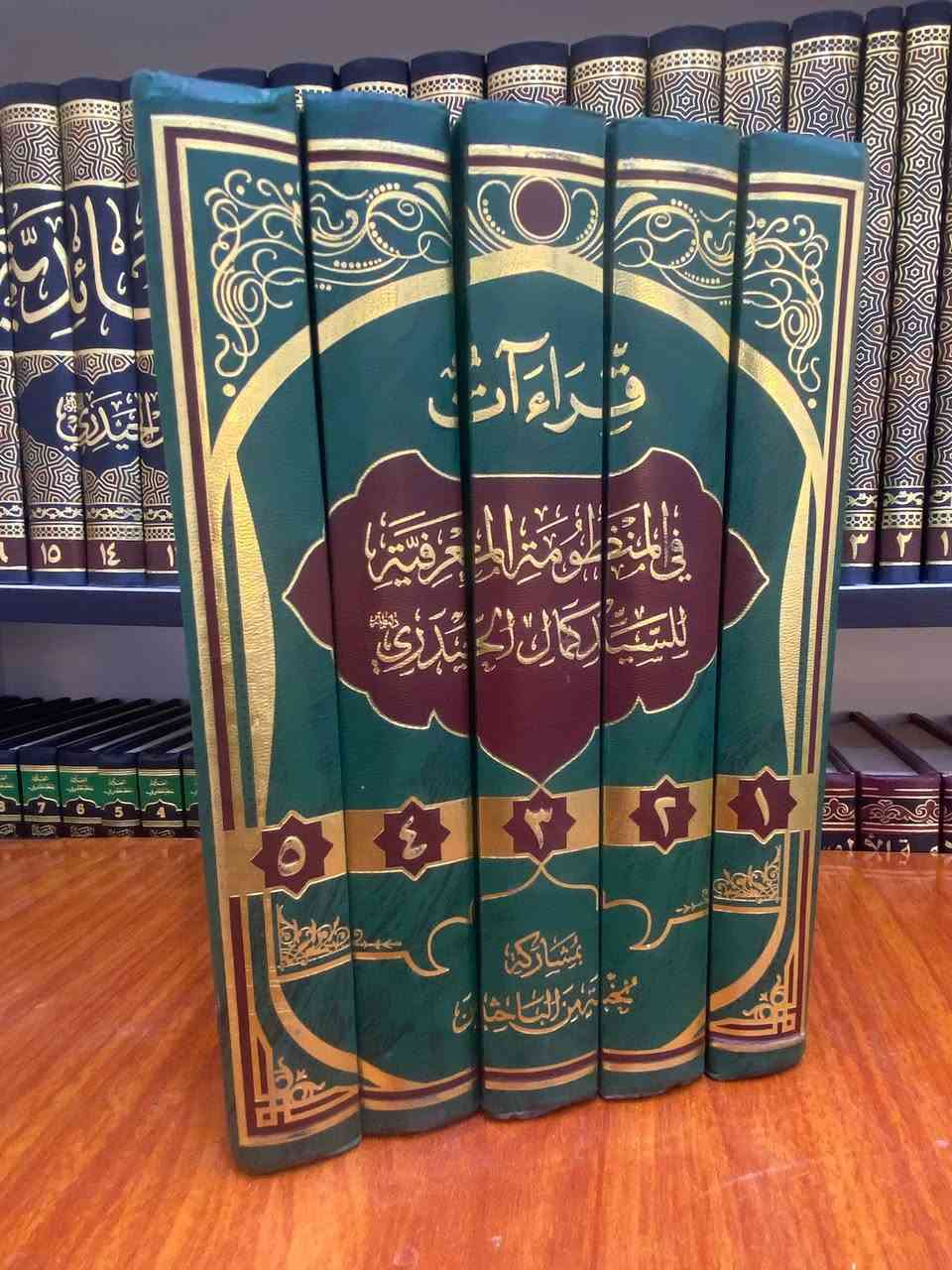 1: شرح حلقات الاصول (90)
2: الموسوعة العقائدية (120)
3: شرح نهاية الحكمة (85)
4: الموسوعة القرآنية (75)
5: شرح معاد الاسفار (35)
6: قراءة في المنظومة المعرفية (35)
7: المعاد رؤية قرآنية (10)
8: مفاهيم القران (75)
9: الحكمة المتعالية (55)
10: روح المعاني (120)
11: احياء علوم الدين (60)
12: التحقيق في كلمات القران (75)
13: تفسير ملا صدرا (80)
14: الفتوحات المكية (50)

⭕️ قبل لا تتواصل شوف الاسعار ولا تطلب تخفيض الا تاخذ اكثر من موسوعتين

متوفر توصيل
***********
