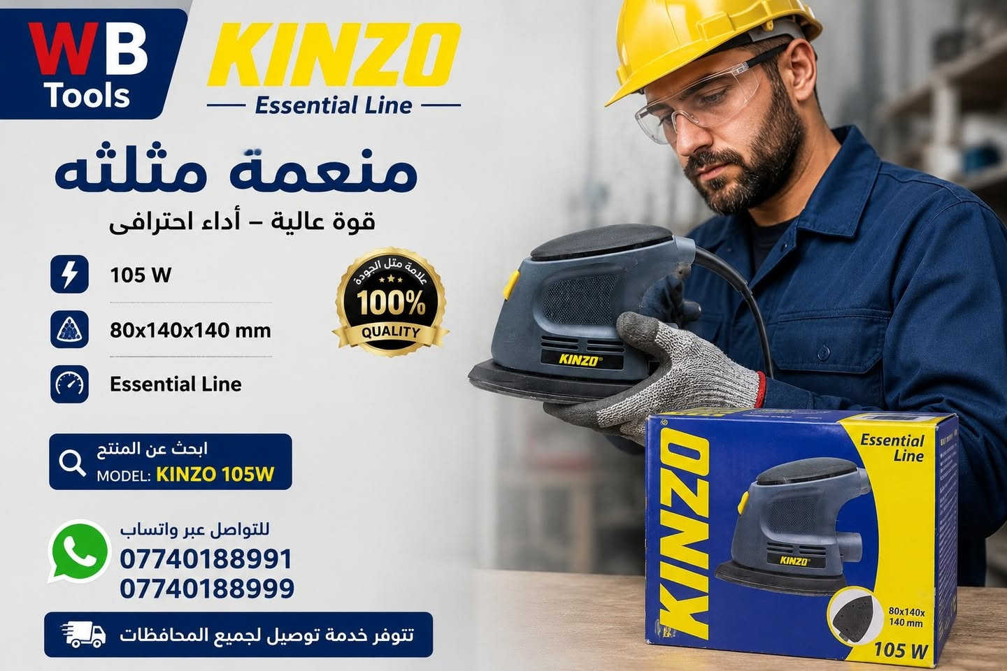 متوفر منعمات مختلف الأشكال والاحجام 
مثلثه مستطيله دائريه ....
خدمه التوصيل 5 الاف لجميع المحافظات 
 متوفر منتجات كثيره واكثر داخل الصفحه  
للتواصل معنا خاص او على الواتساب 
wa.me/+9647740188991
wa.me/+9647740188999
العنوان :-
(بغداد / شارع الرشيد / المربعه / 
قر ب سينما الزوراء / محل الطائر الابيض )


**إذا كنت صاحب هذا الإعلان وتريد حذفه لأي سبب، رجاءا أرسل رسالة إلى الدعم الفني**