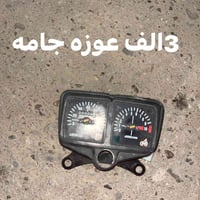 قطع ماكس • قطع يراني • قصيمه