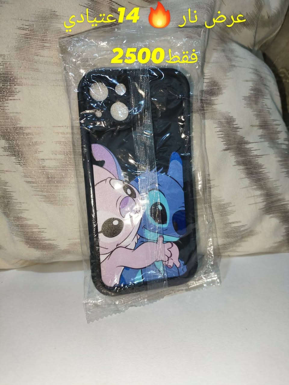 سلام عليكم ورحمه الله وبركاته عندي كفرات مشكل عرض نار 🔥 
كلشي موضح بصوره اسعار مناسبه سعر مفرد ثابت وإذا تاخذه شلع احسبلكيا أقل ***********.
