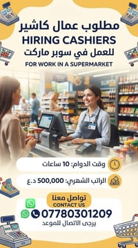 بغداد • سكن وطعام • فرصة عمل