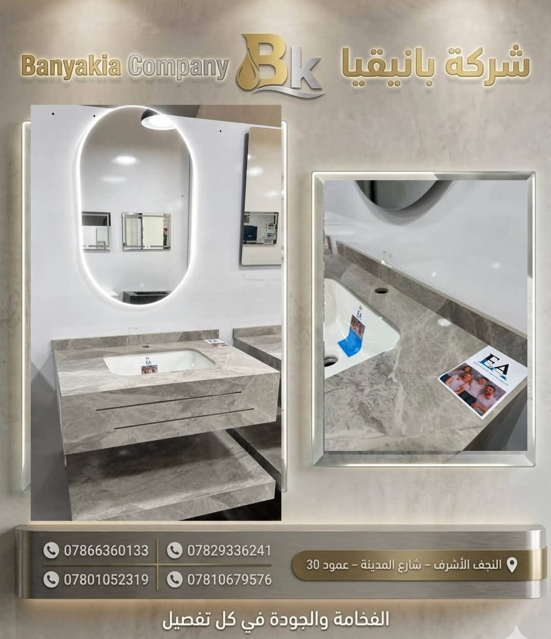 #تعلن__شركة__بانيقيا__للتجارة

وصول مغاسل بورسلين #EA الماركة العالمية  🔥

 درجه اولى بموديلات مختلفة ✔️ 

#_شركة_بانيقيا_التجارية_العامة_في_النجف الاشرف

#الاسعار_مغرية_ومناسبة_جداً 🔥

العنوان 📍

النجف الاشرف // شارع المدينة // عمود 30  

هواتف المبيعات 📞

*********** __  ***********

***********
