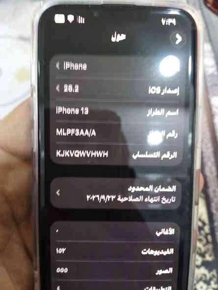 السلام عليكم  13 عادي ذاكرة 128الوان اسود  جهاز داخل الضمان ماستر اخو جديد السعر 500 وبي مجال بسيط  مكاني ديالى  *********** اتصل ودلل تحياتي
