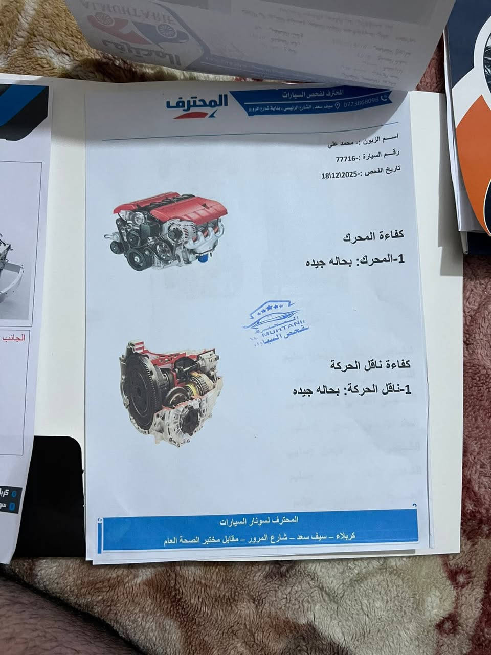 سلام عليكم بيكم نيسان مديل 2016 رقم بغداد بسمي السيارة ماشية 37 الف اخت الزيرو اتصال ***********
