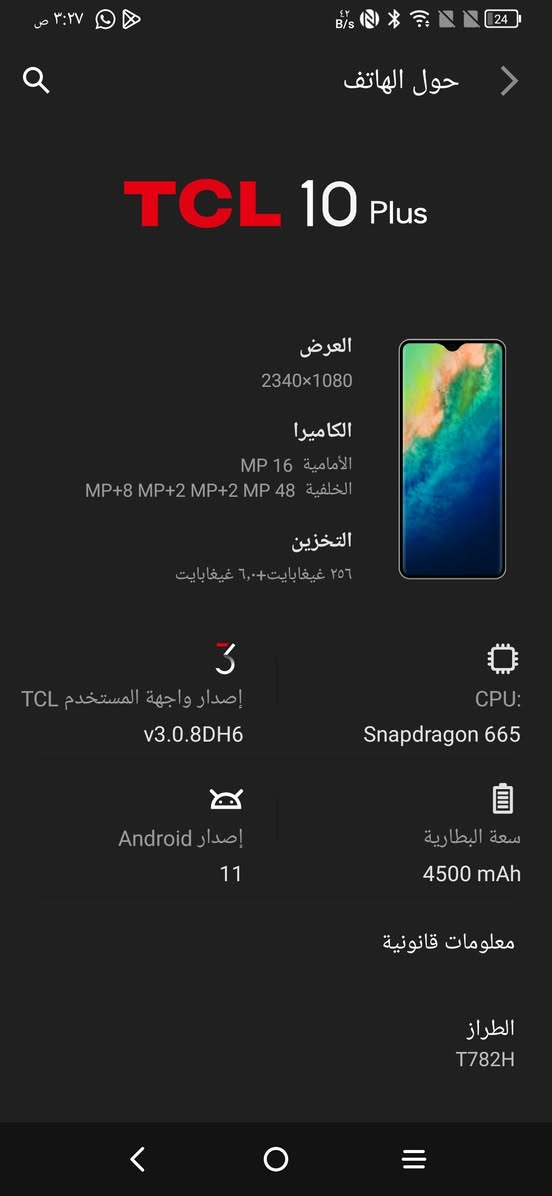 سعر 125 الف 
تي سي 10 بلس مامفتوح
ذاكرة 256 . رام 6+6 . شاشة منحنية
جهاز بي فطور بل كلاس فقط
معالج سناب دراكون قوي وسلس 
كامرة 4K/30 دقة و وضوح كربلاء, العراق


**إذا كنت صاحب هذا الإعلان وتريد حذفه لأي سبب، رجاءا أرسل رسالة إلى الدعم الفني**