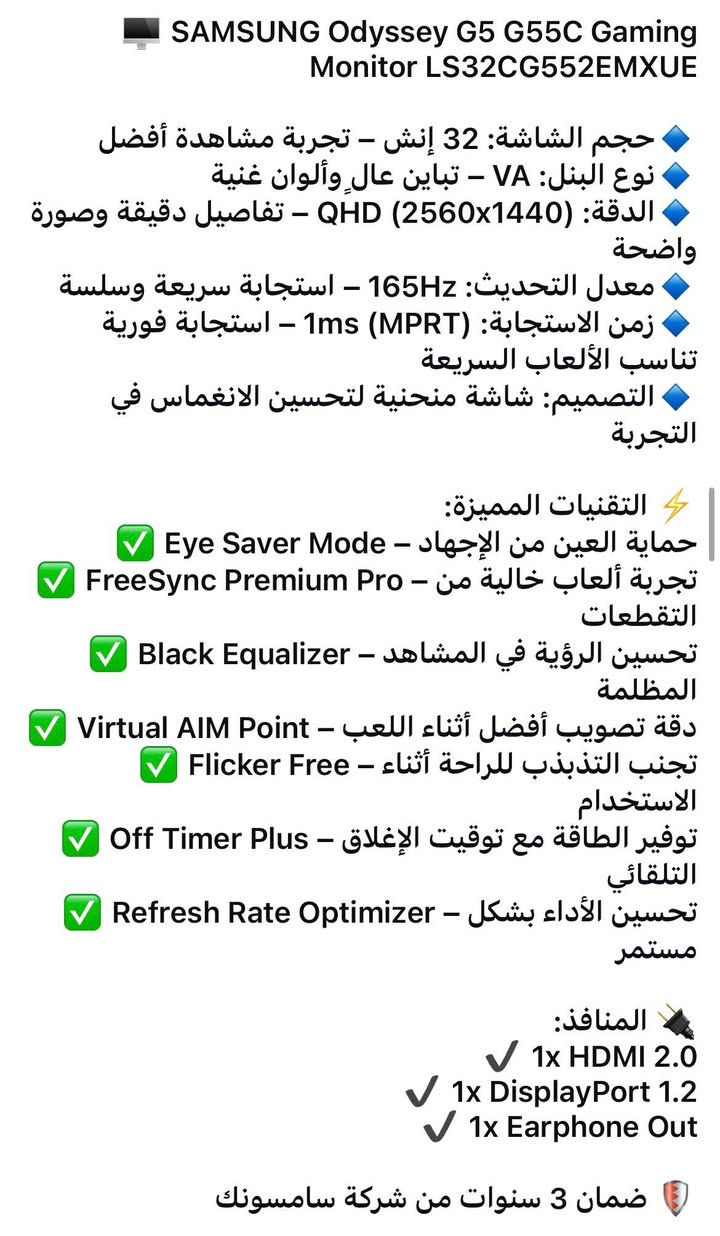 شاشة كيمنك سامسونج اوديسي جي 5 (Samsung Odyssey G5 G55C) 
الحالة: مستعملة نظيفة جداً بحكم الجديدة (Like New)، خالية من أي عيوب أو شخوط، والشاشة كاملة الملحقات. ديوانية, القادسية


**إذا كنت صاحب هذا الإعلان وتريد حذفه لأي سبب، رجاءا أرسل رسالة إلى الدعم الفني**