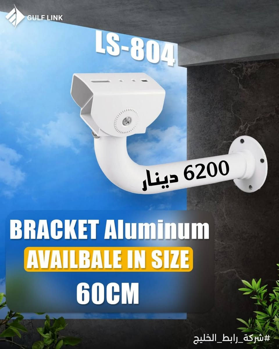 ذراع الكاميرا الاحترافي يمنحك المرونة القصوى لتوجيه الكاميرا في أي اتجاه.
✅ زوايا رؤية أوسع.
✅ حماية للأسلاك من القطع.
✅ مظهر أنيق ومنظم.


**إذا كنت صاحب هذا الإعلان وتريد حذفه لأي سبب، رجاءا أرسل رسالة إلى الدعم الفني**