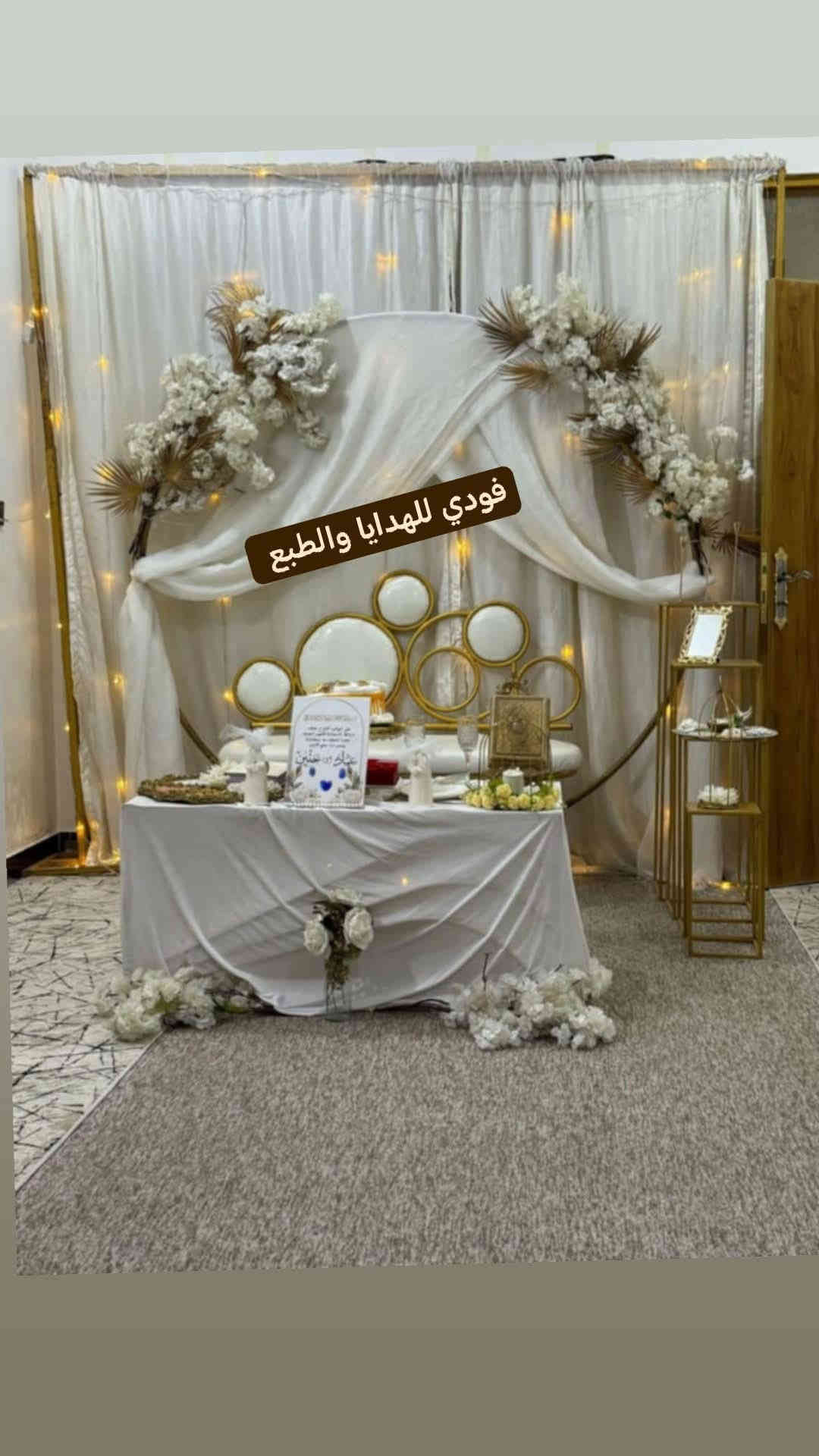 مستعدون لتجهيز كافة المناسبات عقد القران واعياد الميلاد والختان وغيرها داخل النجف والاقضية والنواحي للحجز والاستفسار مراسلة الصفحة او الاتصال على الرقم ***********، ♥️
