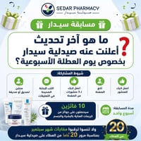 مسابقة سيدار • كريمات • ١٠ فائزين