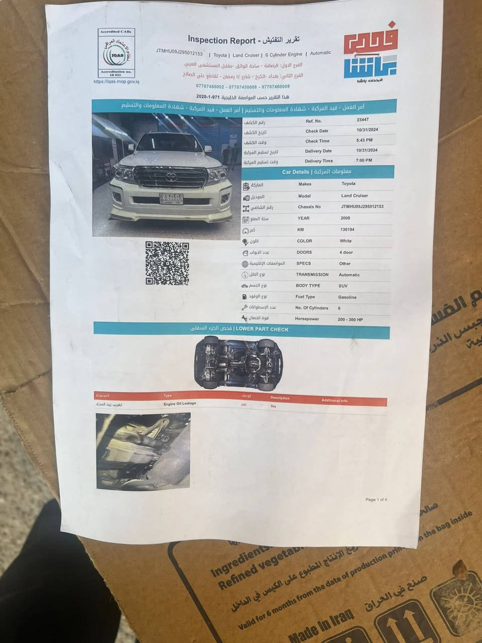 لاندكروزر ٢٠٠٩رقم بغداد السعر ٢٨٥العنوان ديالى جديده الشط رقم الهاتف ***********سياره بأسمي
