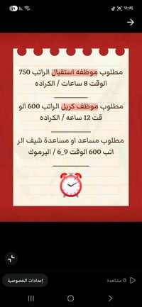يوجد لدينا عمل للشباب في بغداد لسكنه بغداد والمحافظات يوجد مبيت + وجبا...