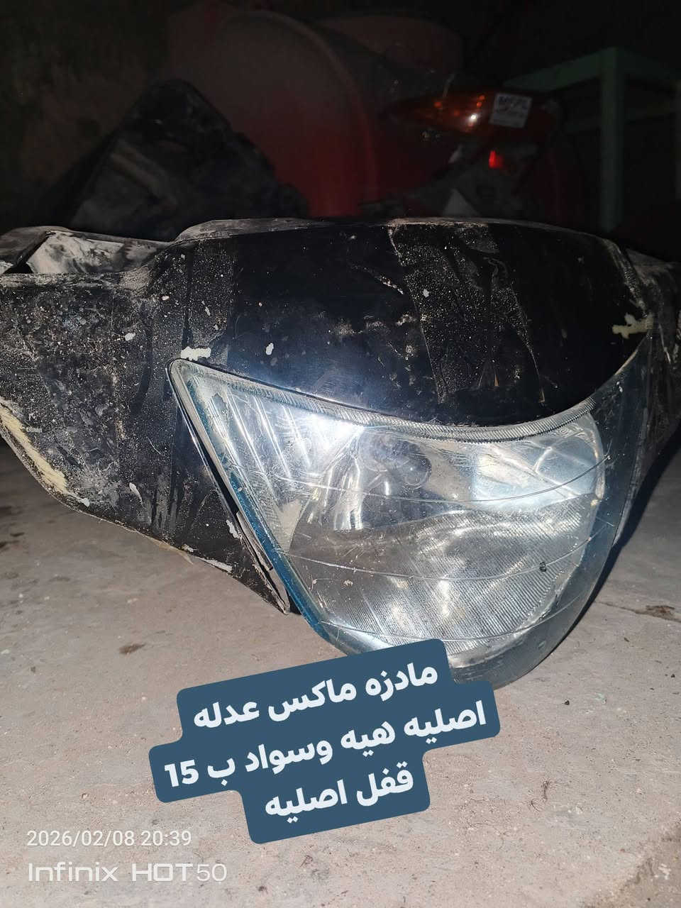 غراض سكنس وماكس توصيل ماكو مكاني بغداد مدينة للتواصل واتساب ***********
