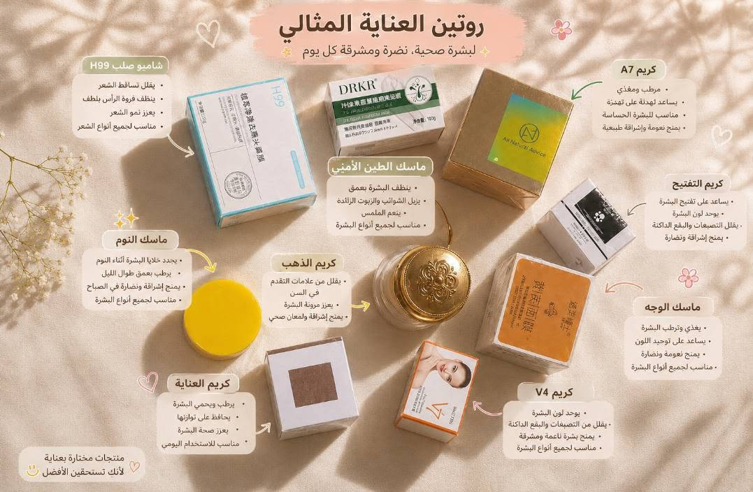 السلام عليكم..بنات مكاني عباسيه عندي منتجات عناية بالبشرة والجسم والشعر كلهم منتجات كورية أصلية واذا مو اصلي مرجوع وبأسعار مناسبة جدا الي حابة تستفسر تراسلني عالخاص او تتصل وتساب ***********
