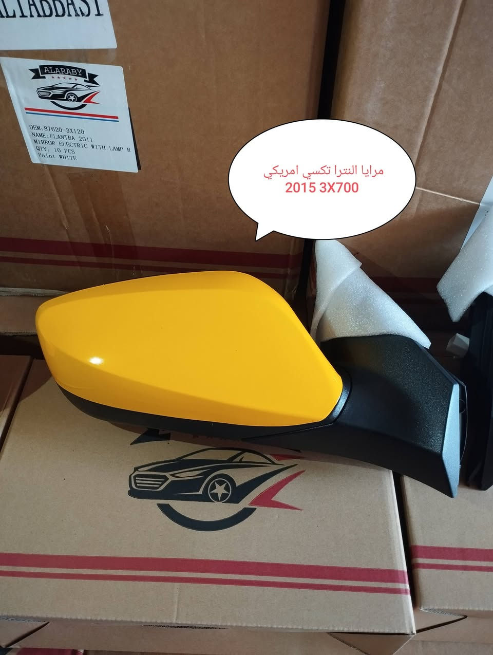 يتوفر جميع انواع المرايا السيارات الكوريا
للاستفسار 
***********
***********
العنوان الحله الحي الصناعي مقابل كراج البلديه
