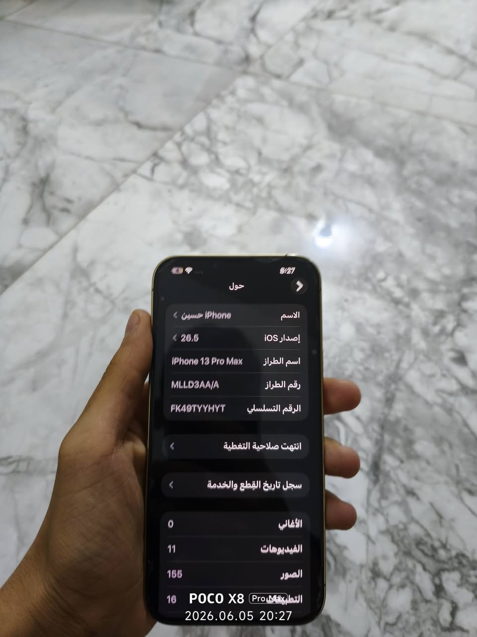 سلام عليكم عندي 13برو ماكس للبيع سعر جهاز 850ما مفتوح ما داخل صيانة شرق اوسط ضد لماء مكاني بغداد جادرية رقمي ***********
