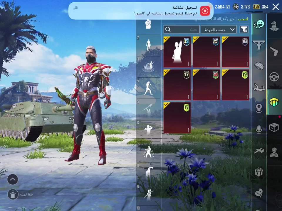 السلام عليكم حساب ببجي كامل ومرتب وبي نوادر كذالك للبيع السعر 40الف مكاني زعفرانيه الأربع شوارع ربط نضيف ويتغير بي كونكر موسم 19ومشحون موسم 13,14,15,16,17,18,19,1,هذه الموسم كذالك كلشي موضح بالفيدوهات موجود خاص وكذالك هذه رقمي ***********
