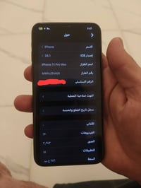 ايفون ١١ برو ماكس • ذاكرة ٢٥٦ • بطارية ٧٧