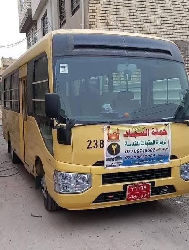 عوائلنا الكرام
ثالث أيام العيد
يوم الاثنين القادم ٣/٢٣
الزياره إلى كربلاء المقدسه ومدينة الزائرين 
الانطلاق ب ٩ صباحاً .... والعوده مساءً أن شاء الله
السعر ٧ الاف
اهلااا وسهلااا بالجميع
***********
***********
أبو سجاد/ واتساب
***********
أدمونة الكروب
@الجميع
