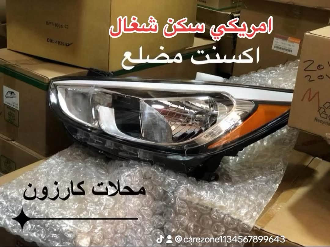 🔥السبت تخفيضات حيل قوية  🔥
🚖🚖 لايتات وصلت باسعار جدا مناسبة وارد امريكي وخليجي  🚖🚖
(( لايتات وصلت ودعاميات الخميس تنزل وجبة باسعار حلوة)) 
💥💥عروض خرافية عالدعاميات وعاللايتات وعالبطاين💥💥 
بنايد جاملغات لون مطابق جديد بالكارتون 
مئات اللايتات وانواع الايتمات امريكي وخليجي ودعاميات وبنايد وجاملغات شوف الصور للاخير 

لايتات فاخرة الصنع - دعاميات لون مطابق ١٠٠٪؜ 
مجمع كارزون - بغداد حي الجامعة نفق الشرطة مجاور البريد 
*********** _ واتساب

#تخفيضات  #لايتات  #دعامية #قطع_غيار_السيارات #تنزيلات #الشعب_الصيني_ماله_حل😂😂
