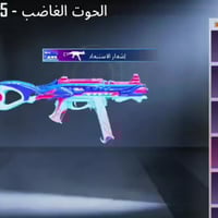 حساب بوبجي • مرتب • ناصرية