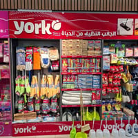 مع منتجات **يورك البولندي 🇵🇱** الجودة صارت أقرب إلك! نوفر تشكيلة متكام...