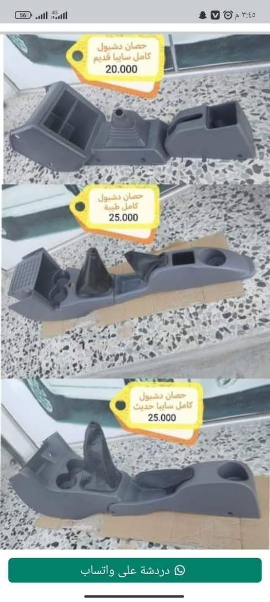 🌹يوجد توصيل لجميع المحافظات بسعر ٥٠٠٠ 🌹


**إذا كنت صاحب هذا الإعلان وتريد حذفه لأي سبب، رجاءا أرسل رسالة إلى الدعم الفني**