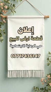طابو صرف • ٢٥٠م • قضاء علي الغربي