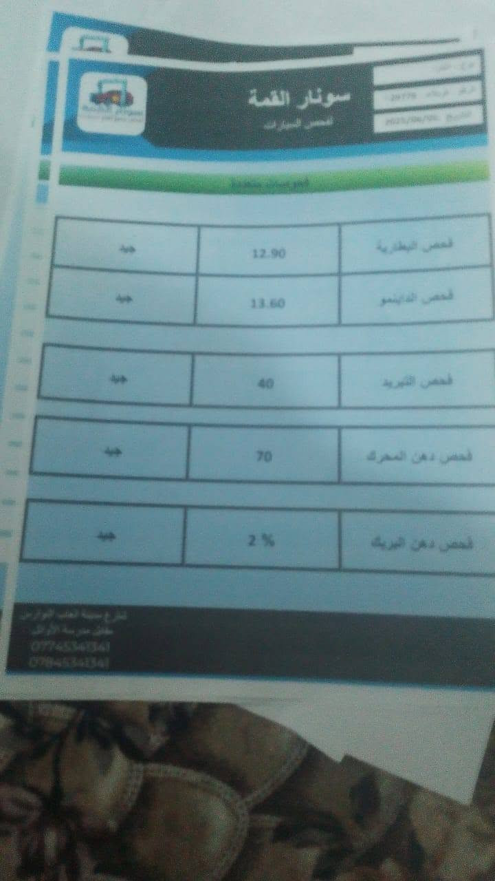 النتراه 19 أمريكي رقم كربلا مصفره هياه وغرامات رقم جديد 120 وبيه مجال سونارهه وياها . الشطره, ذي قار


**إذا كنت صاحب هذا الإعلان وتريد حذفه لأي سبب، رجاءا أرسل رسالة إلى الدعم الفني**