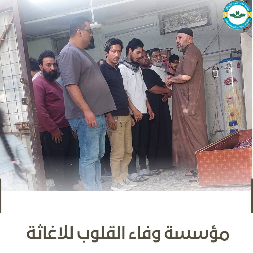 تستمر مؤسسة وفاء القلوب للإغاثة بأعمالها الإنسانية والخيرية،
جانب من مراسم دفن الجنازة وإيصالها إلى مثواها الأخير، في مبادرة إنسانية تعبّر عن روح التكافل والتعاون وخدمة المجتمع، سائلين الله تعالى أن يتغمد الفقيد بواسع رحمته ويسكنه فسيح جناته، وأن يلهم أهله وذويه الصبر والسلوان.
ونسأل الله أن يوفق كل من ساهم وساند هذا العمل الإنساني وجعله في ميزان حسناتهم..
قال أمير المؤمنين الإمام علي عليه السلام:
(لا تستقلّوا العطاء، فإنَّ الحرمان أقلُّ منه)
ساهموا بما تستطيعون، فالقليل عند الله كثير، وكل مساهمة تُعين على ستر ميتٍ وإكرامه ودفنه بكرامة، ولكم فيها أجرٌ عظيم وثوابٌ جارٍ بإذن الله.
كونوا عوناً لهذا المشروع الإنساني المبارك، وشاركوا في نشر الخير والدلالة عليه، فالدال على الخير كفاعله.
#مشاركة_المنشور_للأجر_والثواب
@للجميع جزاكم الله ألف خير
قيراط بغداد… منكم وإليكم، وبكم يستمر العطاء.
ومن الله التوفيق والسداد، بحق محمد وآل محمد الطيبين الطاهرين.
التواصل | ***********
