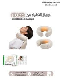 جبال فون • اكسسوارات جوال • كوت الزهراء