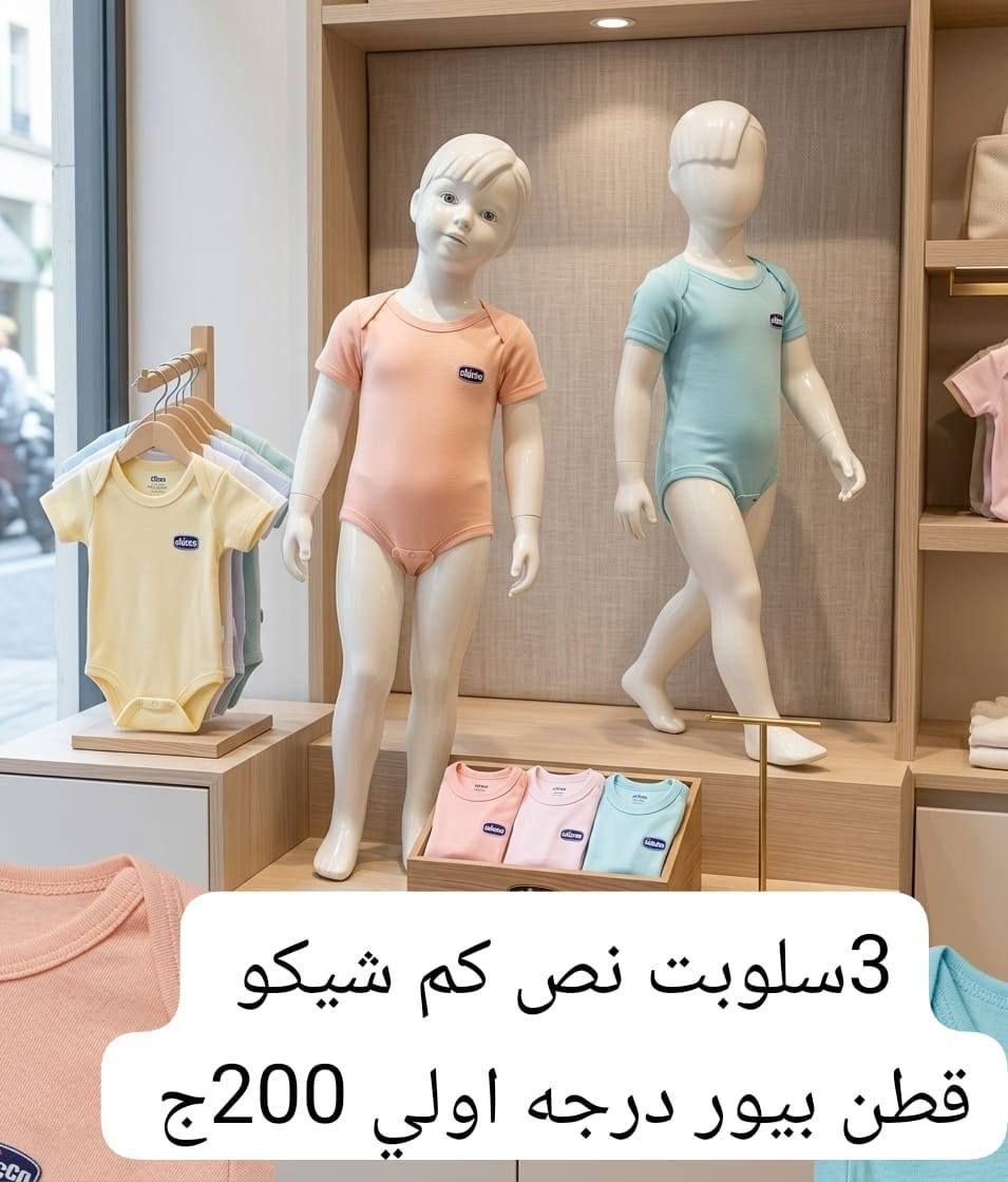 متاحين كلهم الاسعار علي الصور 

لينك قناة المواليد من هنا 👇👇 

https://chat.whatsapp.com/Ht0Hr8QMSUQKIVYrLg459a?mode=hqctcla


**إذا كنت صاحب هذا الإعلان وتريد حذفه لأي سبب، رجاءا أرسل رسالة إلى الدعم الفني**