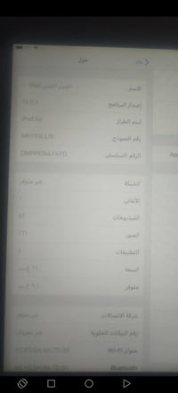 آيباد اير • يوتيوب شغال • تطبيقات ما تشتغل