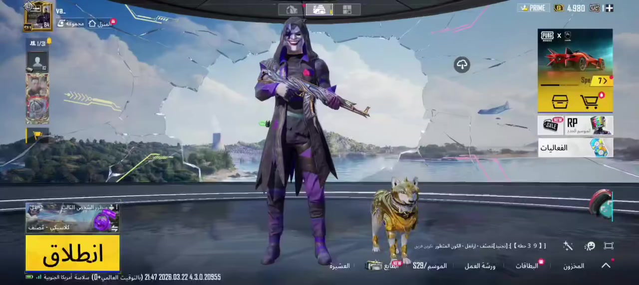 سلام عليكم حساب بوبجي مفول بي 26 سلاح يطور بدلات اكس 6 اريد ابيعا بيع سعر 200 بي مجال تجي تاخذه من باب بيت بكاني بصره ابي خصيب ابو كوصره رقمي *********** اطيك بي ضمان سنه اذا نسحب او شي
