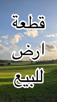 اربيل فرمان باران • قطع أراضي • طابو ملك صرف