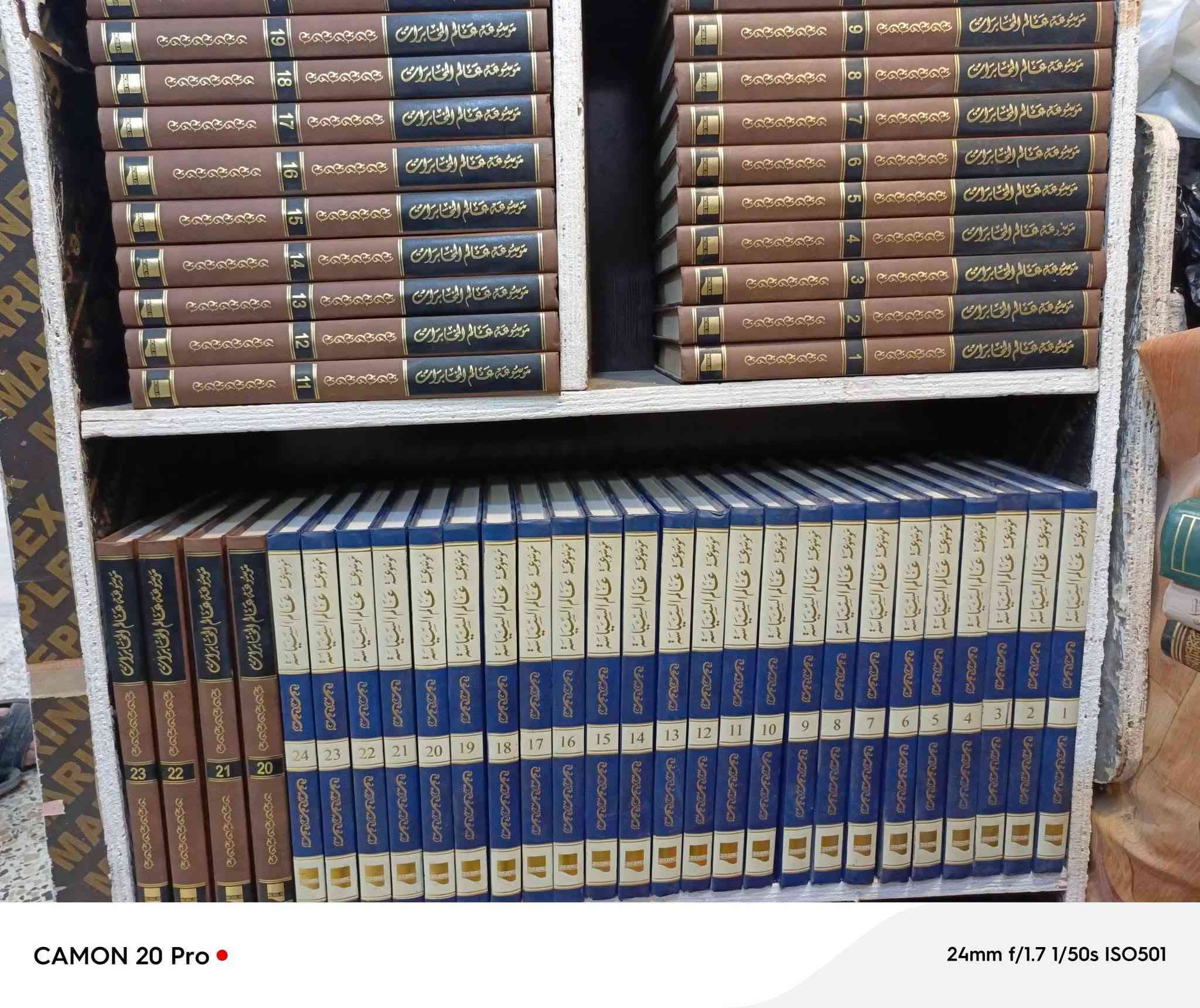 موسوعة عالم السياسة 
موسوعة عالم المخابرات
كل دورة ٢٤ مجلد
سعر الدورة ١٢٥ الف
يتوفر توصيل لجميع المحافظات


**إذا كنت صاحب هذا الإعلان وتريد حذفه لأي سبب، رجاءا أرسل رسالة إلى الدعم الفني**