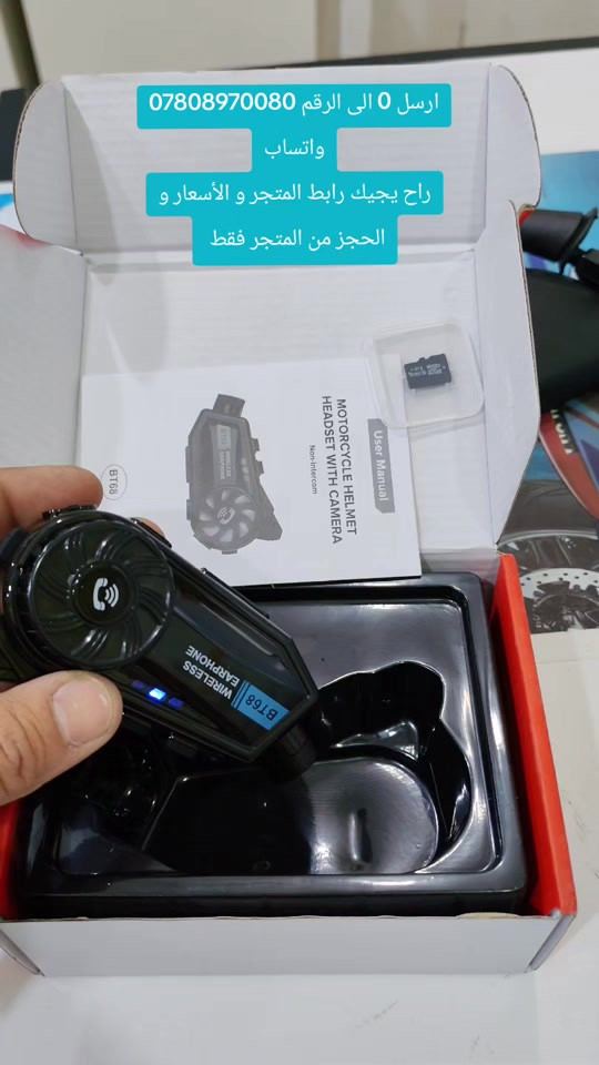 كامره خوذه اصلي #ادوات_دراجات_اصلية #توصيل_لجميع_محافظات_العراق #متجر_حسين_بطه 


**إذا كنت صاحب هذا الإعلان وتريد حذفه لأي سبب، رجاءا أرسل رسالة إلى الدعم الفني**
