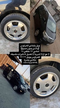 بصرة • اكسسوارات سيارات • نزل بالتعليقات