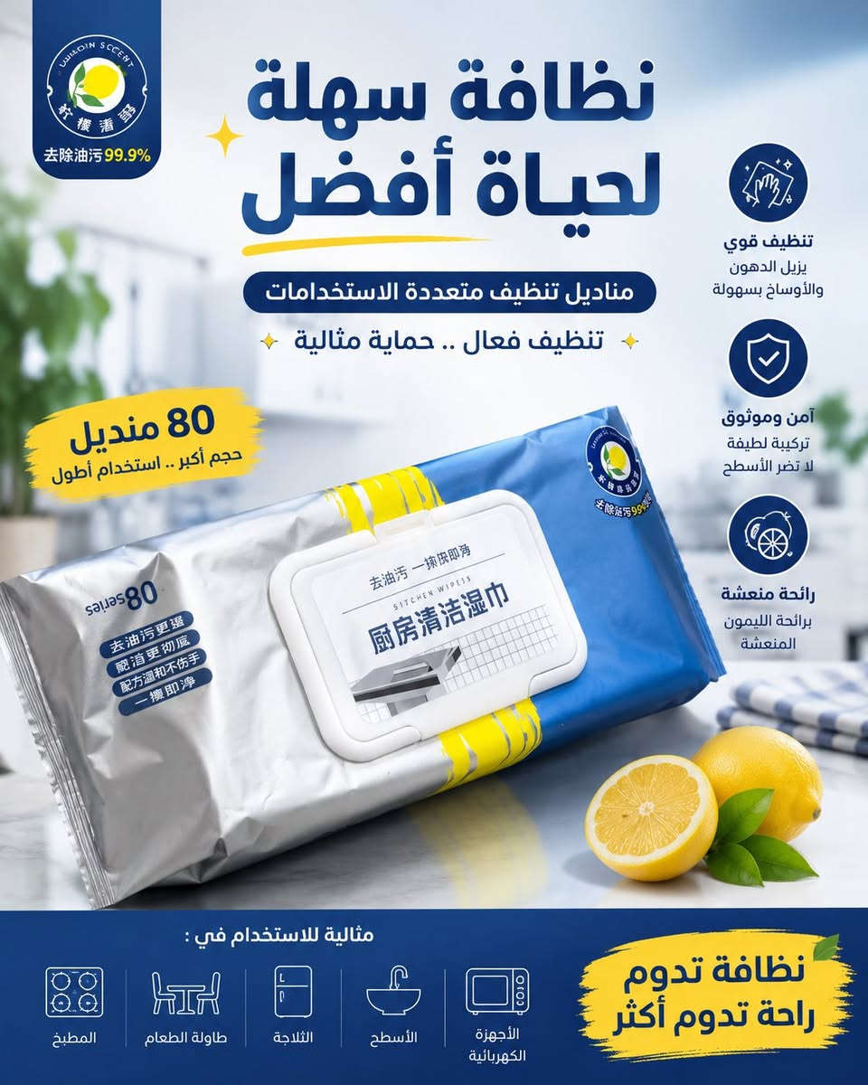 ✨ وصلت تشكيلة جديدة ومميزة ✨

نوفر لكم أحدث المنتجات المنزلية والمطبخية بجودة ممتازة وأسعار مناسبة 💯

🔹 أدوات مطبخ عملية
🔹 أكواب وضيافة فاخرة
🔹 منظمات وإكسسوارات منزلية

📦 توصيل متوفر
📩 للاستفسار أو الطلب راسلنا على الخاص

تابعوا صفحتنا حتى يوصلكم كل جديد ❤️


**إذا كنت صاحب هذا الإعلان وتريد حذفه لأي سبب، رجاءا أرسل رسالة إلى الدعم الفني**