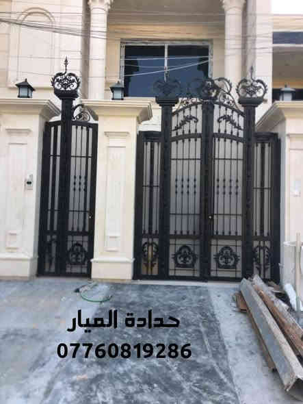 حدادة الميار

دقة في العمل 👍👍👍
كادر متميز 👌👌👌👌
أسعار مناسبة جداً 💚💚
مستعدون للعمل في كافة مناطق بغداد والمحافظات الأخرى

#حدادةالميار
#خيار_الافضل 

للاستفسار
*********** واتساب
