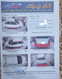 اوبترا موديل ٢٠١٢ شركة عامة رقم بغداد باسمي مكانها بغداد والسونار يوم ...