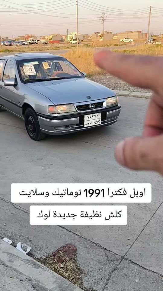 #***********  #***********  #العراق #العراق🇮🇶 #اربيل 
