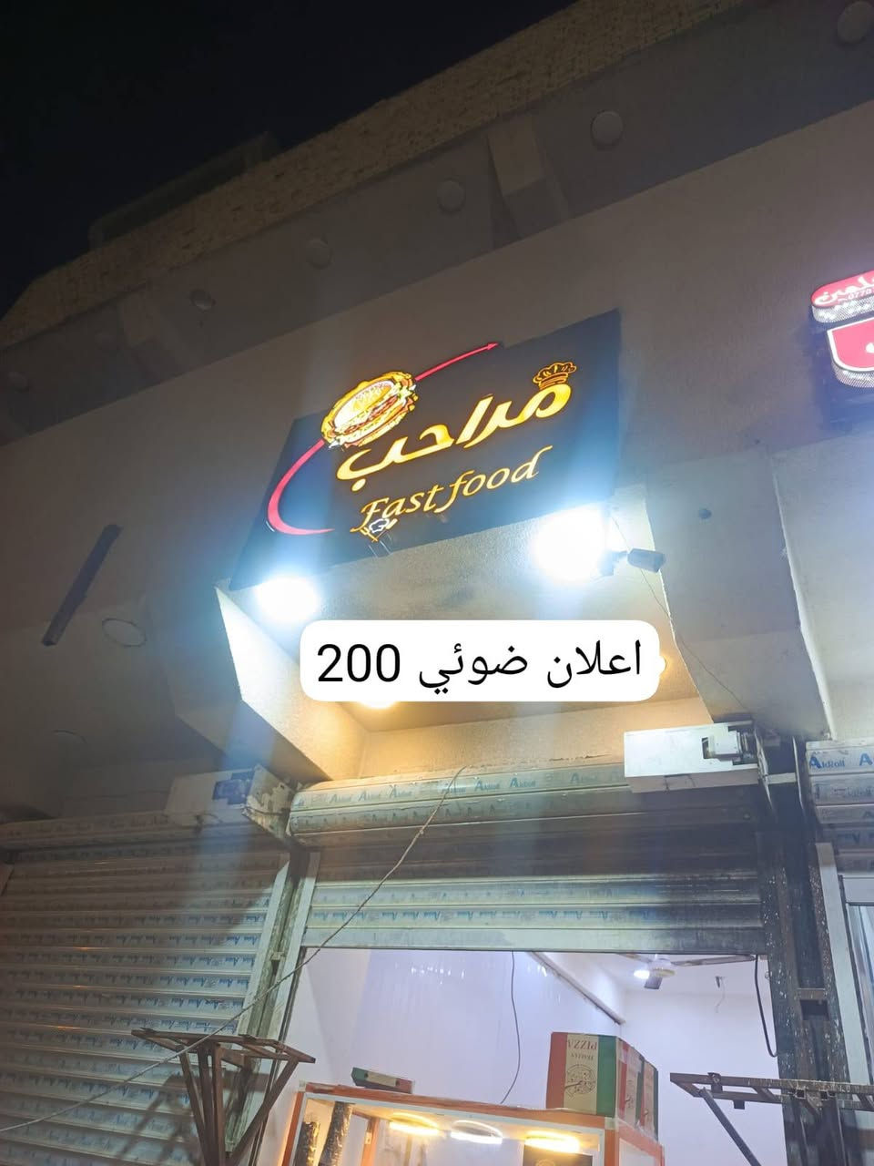 غراض مطعم للبيع البصرة الزبير للأستفسار خاص 
***********
