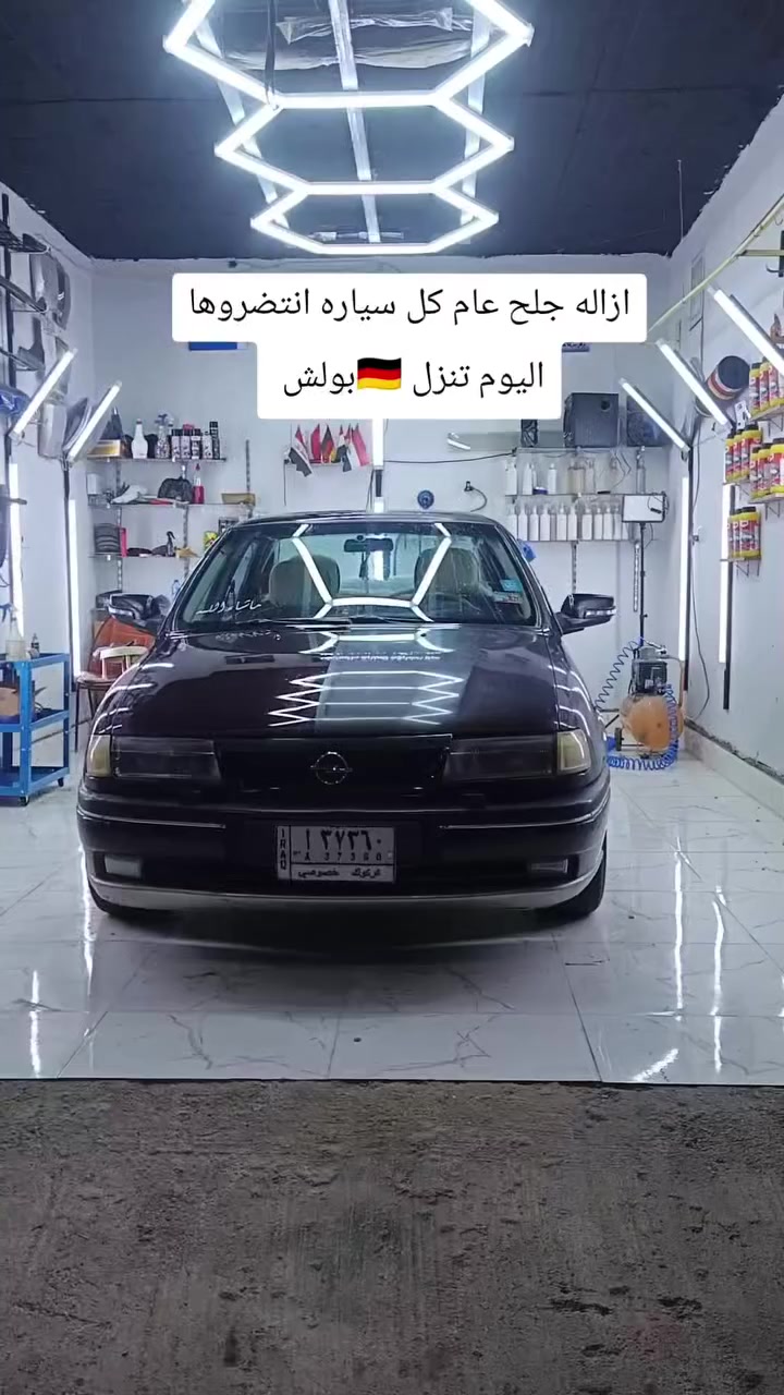 بولش اربع مراحل مع ضمان من تاريخ العمل بدون سقل بوليش فقط
حي النصر سايدين مركز عروبه قرب داره كهرباء ***********
